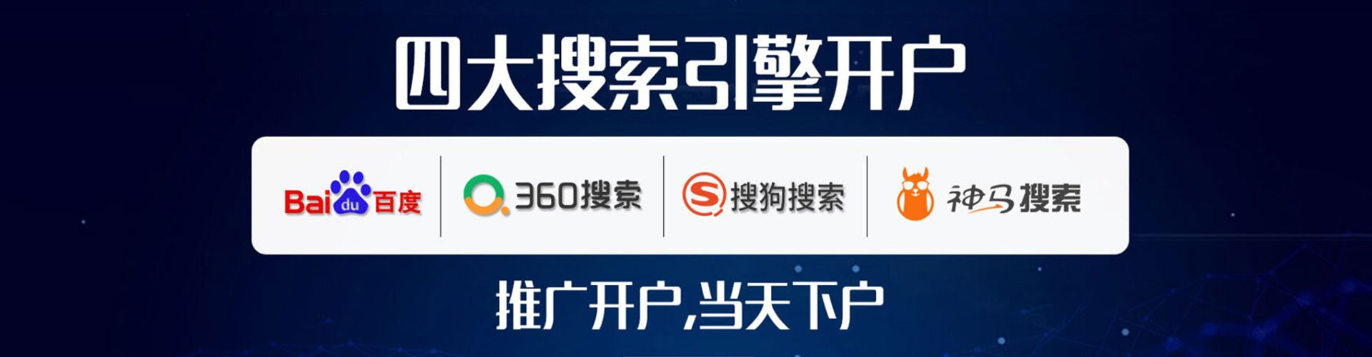 化德百度开户返点